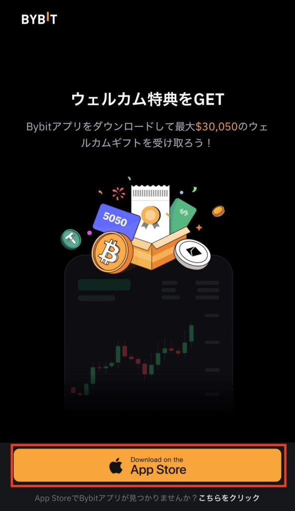 BYBIT（バイビット）開設。アプリに移行した際の画像
